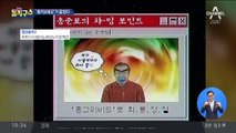 [핫플]극과 극이 뭉쳤다…홍카X레오 ‘맞짱 토론’