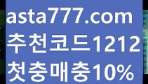 【바카라확률】{{✴첫충,매충10%✴}}도박【asta777.com 추천인1212】도박【바카라확률】{{✴첫충,매충10%✴}}