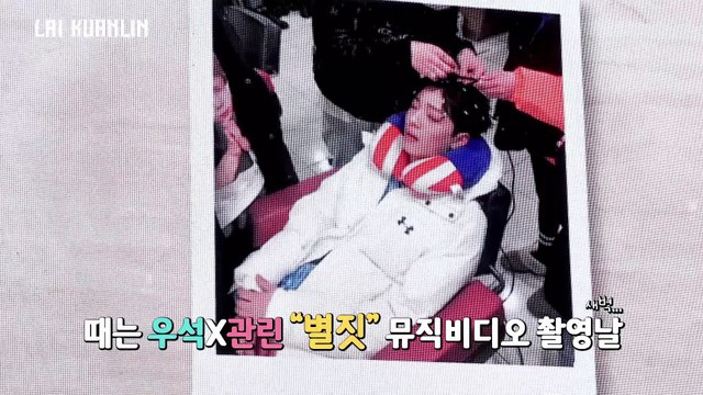 라이관린(LAI KUANLIN) - 2019 Fan Meeting [Good Feeling] In Singapore Behind