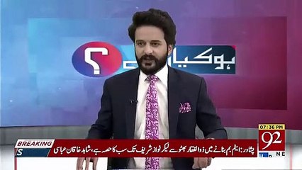 Shahbaz Sharif Ab Jail Ki Hawa Khayen Ge ?