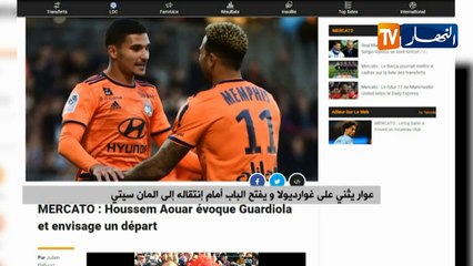 عوار يثني على غوارديولا و يفتح الباب أمام إنتقاله إلى المان سيتي