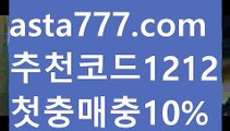 【비트코인게임】[[✔첫충,매충10%✔]]파워볼사다리작업【asta777.com 추천인1212】파워볼사다리작업✅파워볼 ᙠ 파워볼예측ᙠ  파워볼사다리 ❎ 파워볼필승법✅ 동행복권파워볼❇ 파워볼예측프로그램✅ 파워볼알고리즘ᙠ  파워볼대여 ᙠ 파워볼하는법 ✳파워볼구간【비트코인게임】[[✔첫충,매충10%✔]]