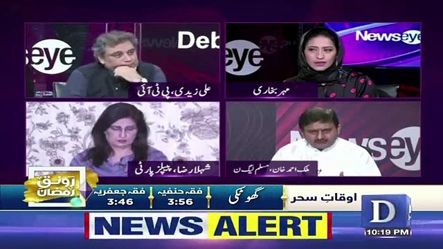 News Eye with Meher Abbasi – 29th May 2019