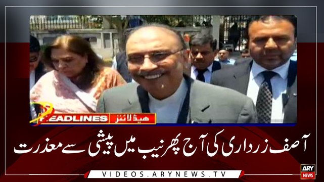 HEADLINES | ARYNEWS | 1000 | 29 MAY 2019