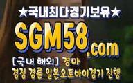 온라인경마 SGM 58 . 컴 ꃧ 온라인경마