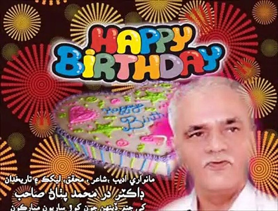 Happy Birth Day