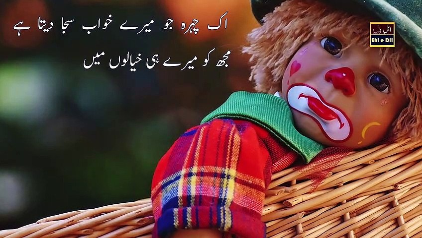 Sad Urdu Poetry | Ek Chehra Jo Mery Khawab Saja Deta Hai | ehl e dil