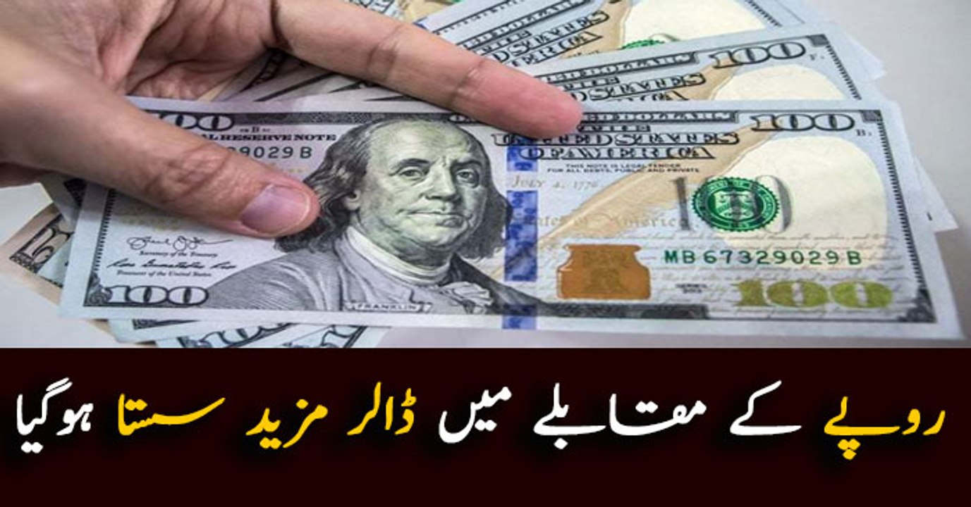 Pakistan's rupee strengthens as dollar continues to shed value