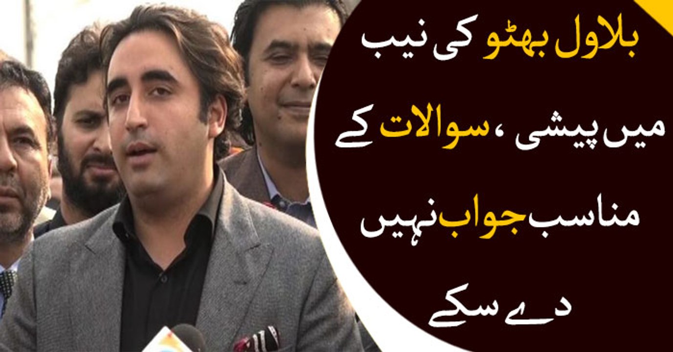 Bilawal Bhutto appears before NAB