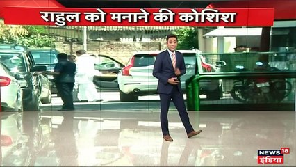 नए विकल्पों के साथ अध्यक्ष पद पर बने रह सकते हैं राहुल गांधी!