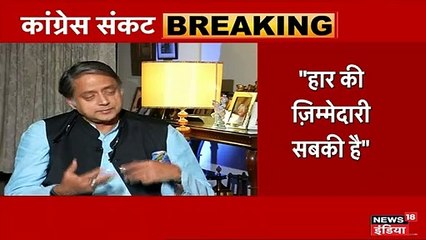 क्या राहुल-प्रियंका के 'सॉफ्ट हिंदुत्व' से नाराज़ हैं शशि थरूर, बताया चुनाव में क्यों हारी कांग्रेस?
