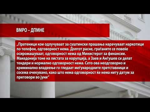 Датум за во ЕУ, судир на СДСМ и ВМРО