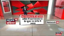 कॉमस्कोर मोबाइल रिपोर्ट: NEWS18 हिन्दी टॉप 3 में, हिंदुस्तान, भास्कर, NBT और NDTV को पीछे छोड़ा
