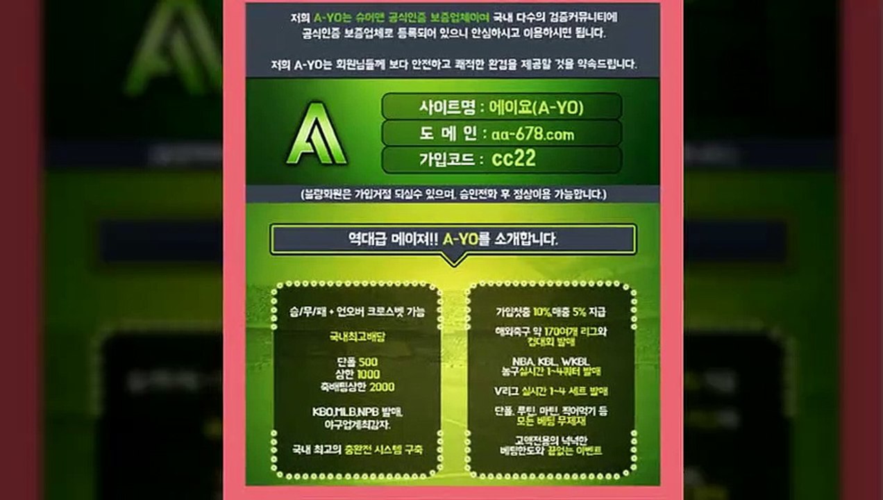 #안전한메이저-역대급메이져-http://www.aa-678.com/-【A-YO】가입코드:cc22-슈어맨/다음드€공식인증|보증업체|카카오톡:bet2222|#카지노추천