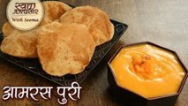 आम रस पुरी बनाने की टेस्टी और आसान रेसिपी - Aamras Puri Recipe – Summer Special Mango Recipe - Seema
