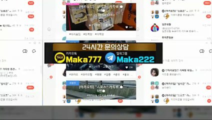 파워사다리 단톡방【톡:Maka777】‍『마카오팀 가족방』