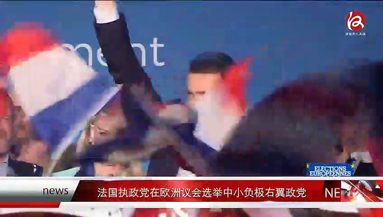 News express 时事快讯 28/05/2019