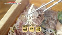 [TASTY] Beef Steamed with Retinispora, 생방송오늘저녁 20190529