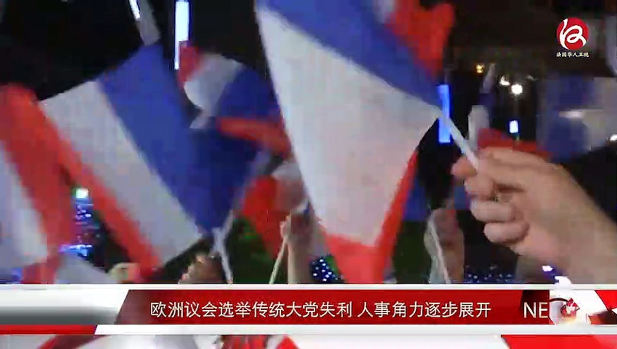News express 时事快讯  29/05/2019
