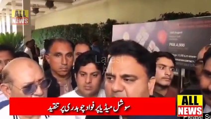 Fawad Chaudhry Reply | چاند دیکھ کر روزہ اور عید کرنا ہمارے نبی ؐ کا حکم ہے | Ary News Headlines