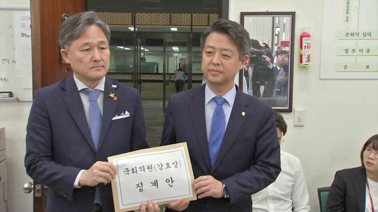 민주당, '한미 정상 통화 누설' 강효상 윤리위 제소 / YTN