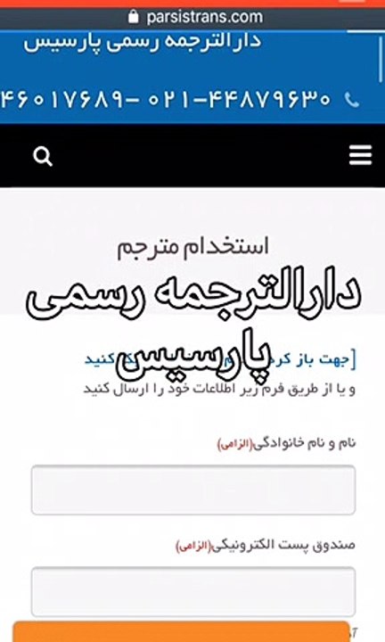 استخدام مترجم