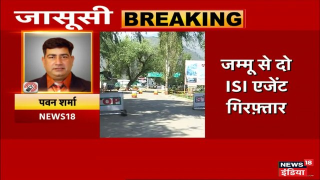 सेना ने पकड़े ISI के दो एजेंट, भारत में बड़े हमले की कर रहे थे तैयारी