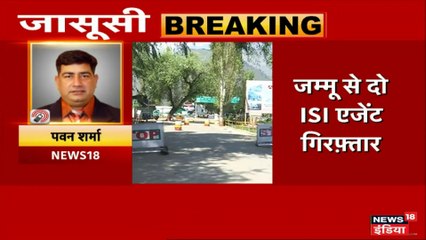सेना ने पकड़े ISI के दो एजेंट, भारत में बड़े हमले की कर रहे थे तैयारी