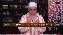 الشيخ شمس الدين يرد..