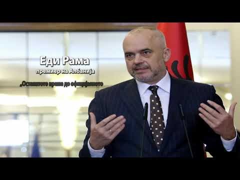 Рама за еден ден го одложи стартот на кампањата за локалните избори