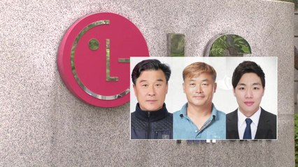 [기업] LG복지재단, 이웃 구한 시민 3명 의인상 / YTN