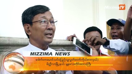 ဖြဲ႕စည္းပံု အေျခခံဥပေဒ ပုဒ္မ၄ခုကို ျပင္ဆင္ေရးအတြက္ ဥပေဒၾကမ္းတစ္ရပ္ တင္သြင္း