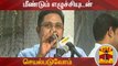 மீண்டும் எழுச்சியுடன் செயல்படுவோம் - தினகரன் | AMMK | TTV Dhinakaran | Thanthi TV