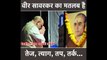 Narendra Modi and Amit Shah, BJP Leaders Remember Savarkar On Birth Anniversary #Savarkar #pmmodi #Amishah