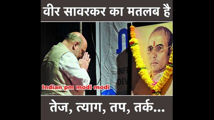 Narendra Modi and Amit Shah, BJP Leaders Remember Savarkar On Birth Anniversary #Savarkar #pmmodi #Amishah