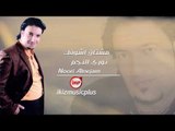 مشتاق اشوفك  نوري النجم  دبكات زوري