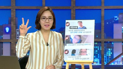 "호텔로 모시겠다" 김현철 정신과의사 성폭력 의혹 '일파만파' / YTN