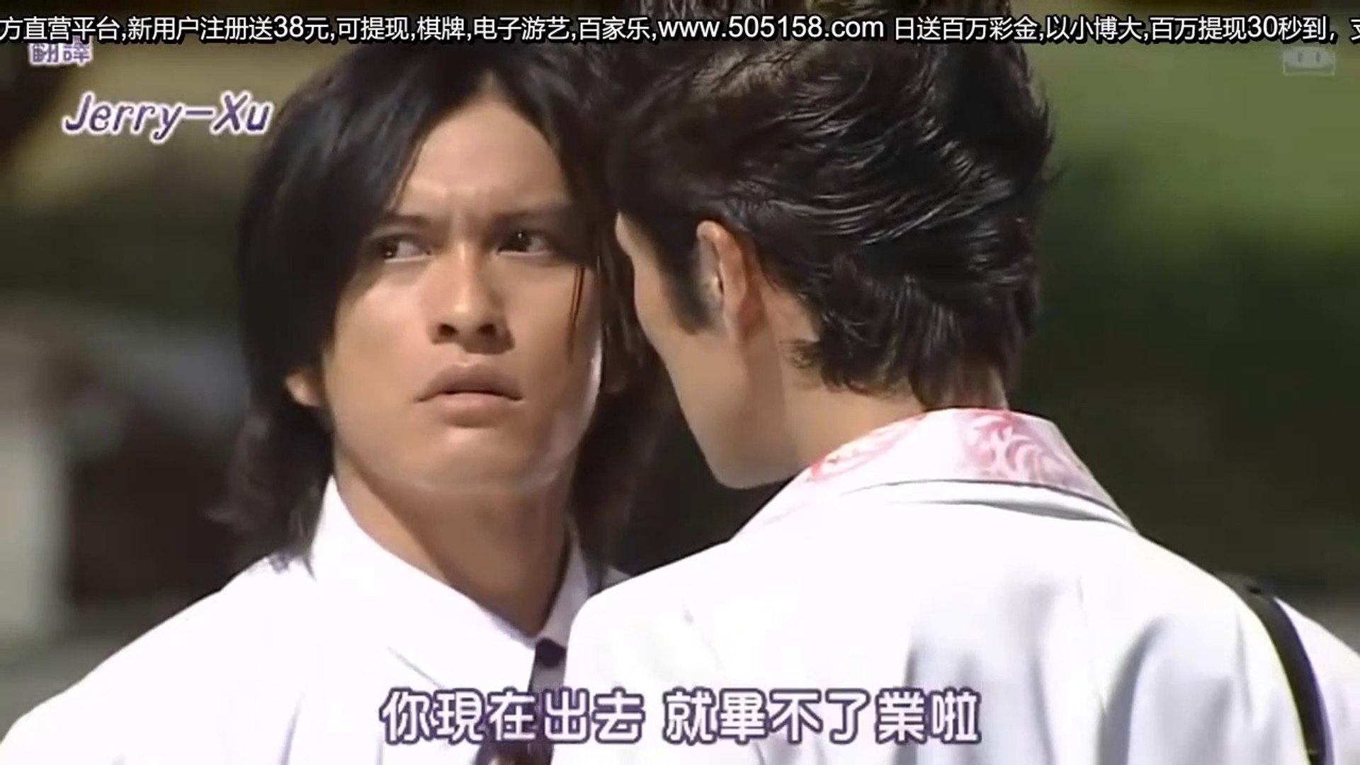 06マイ ボス マイ ヒーロー 我的老大 我的英雄 第10集 1 中文字幕 長瀬智也 新垣結衣 村川絵梨 手越祐也 香椎由宇 動画 Dailymotion