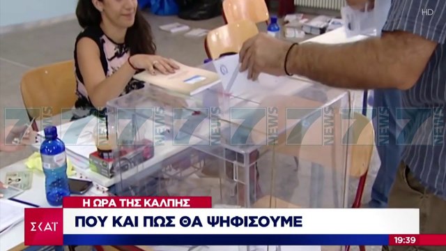 PAS DESHTIMIT TE «SYRIZAS», GREQIA NE ZGJEDHJE TE PARAKOHSHME - News, Lajme - Kanali 7