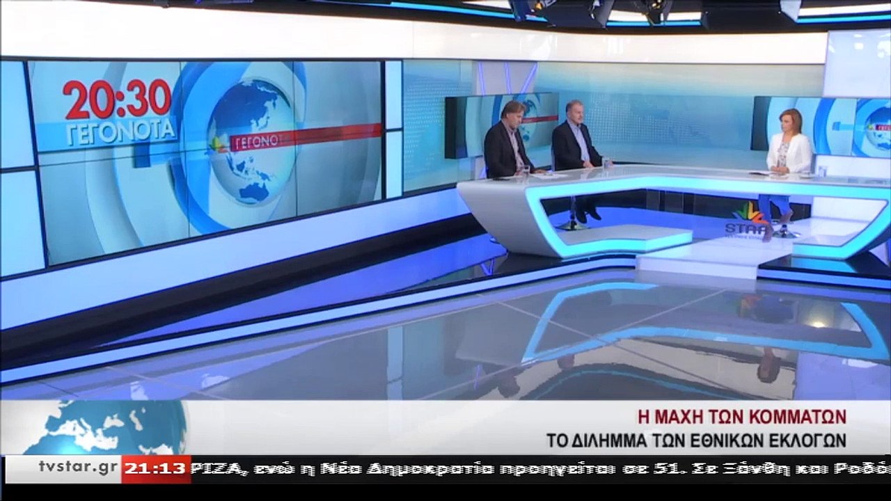 Γιώργος Κοτρωνιάς και Νίκος Τσώνης στα Αναλυτικ...
