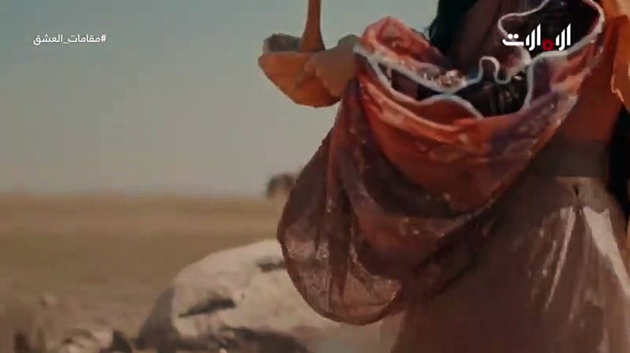 مقامات العشق الحلقة 23