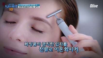 화장이 잘 안먹을 땐 갈바닉으로! [홈케어 끝판왕, 나만 몰래쓰는 뷰티템 10]