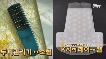 탈모에서 해방되고 싶은 분들 주목! [홈케어 끝판왕, 나만 몰래쓰는 뷰티템 10]