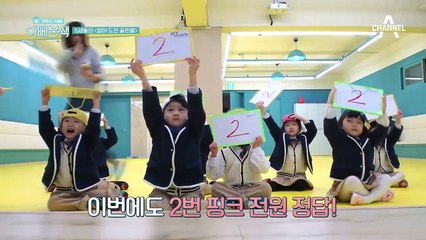기준, 일일 유치원 선생님 되다?! 5세들의 영어 도전 골든벨, 지후의 실력은?