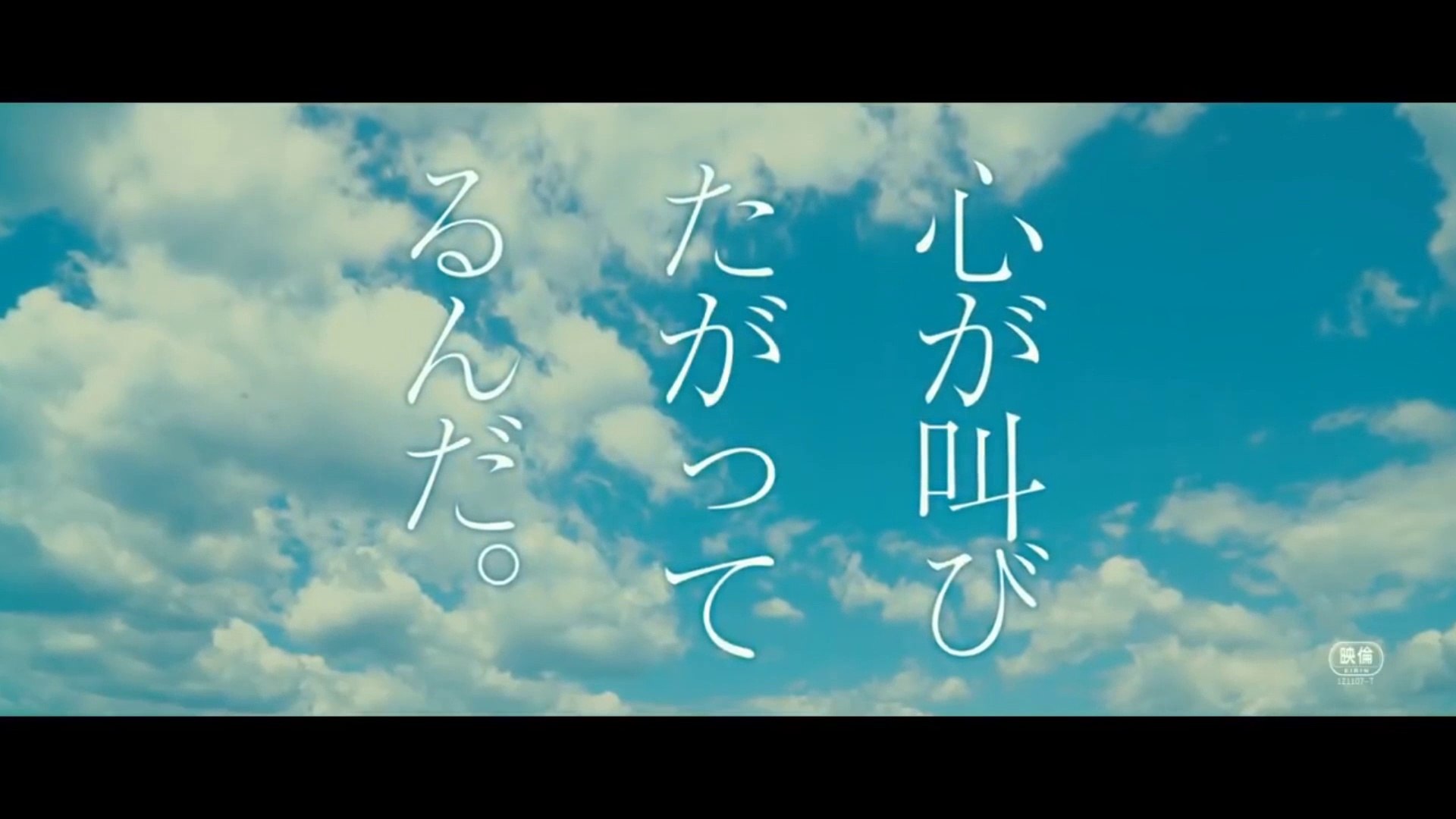 Kokoro ga Sakebi Tagatte Irunda – Novo trailer – AniHome