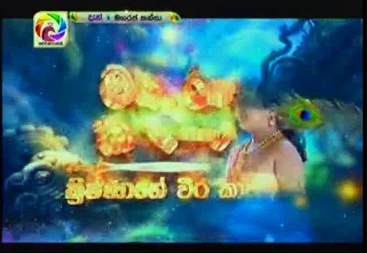 Maharaja Kansa Teledrama - 285 - 29th May 2019