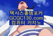 미단시티카지노아바타✨전화✨엠✨키노✨슬롯✨드래곤타이거✨딜러✨슈퍼✨마제스타✨gcgc130.com미단시티카지노