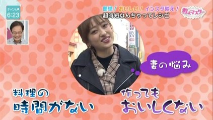 チャント！ 教えマスター 2019.5.29