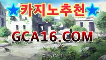 실시간카지노주소【CSS29.COM】카지노추천 - /www.dailymotion.com/video/x75oe8y바카라룰추천【온라인바카라★]】실시간카지노주소【CSS29.COM】카지노추천 - /www.dailymotion.com/video/x75oe8y