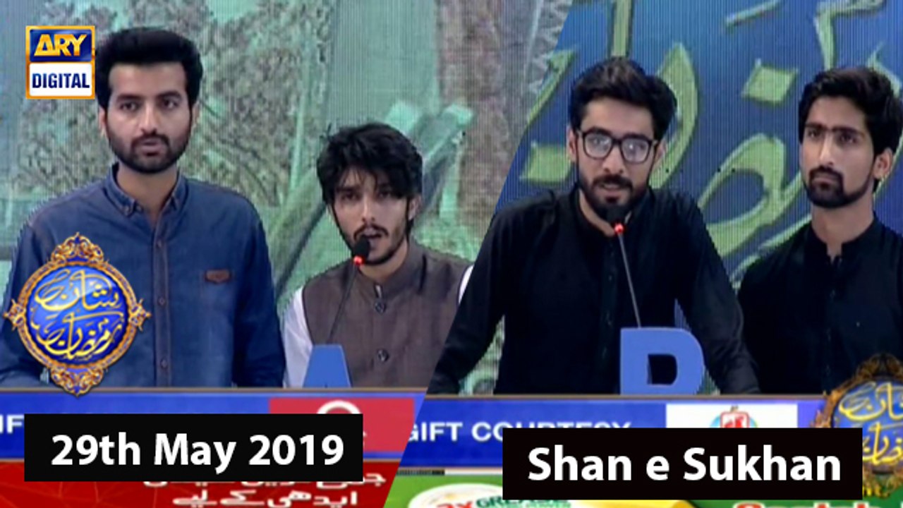 Shan e Iftar – Segment – Shan e Sukhan - (Bait Bazi) - 29th May 2019
